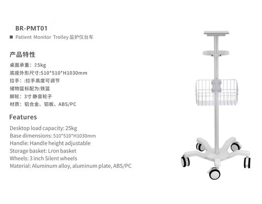 Surgical Patient Monitor Trolley ECG Machine Cart Hospital medical trolley